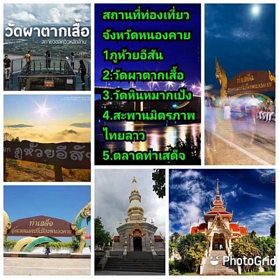 รวย